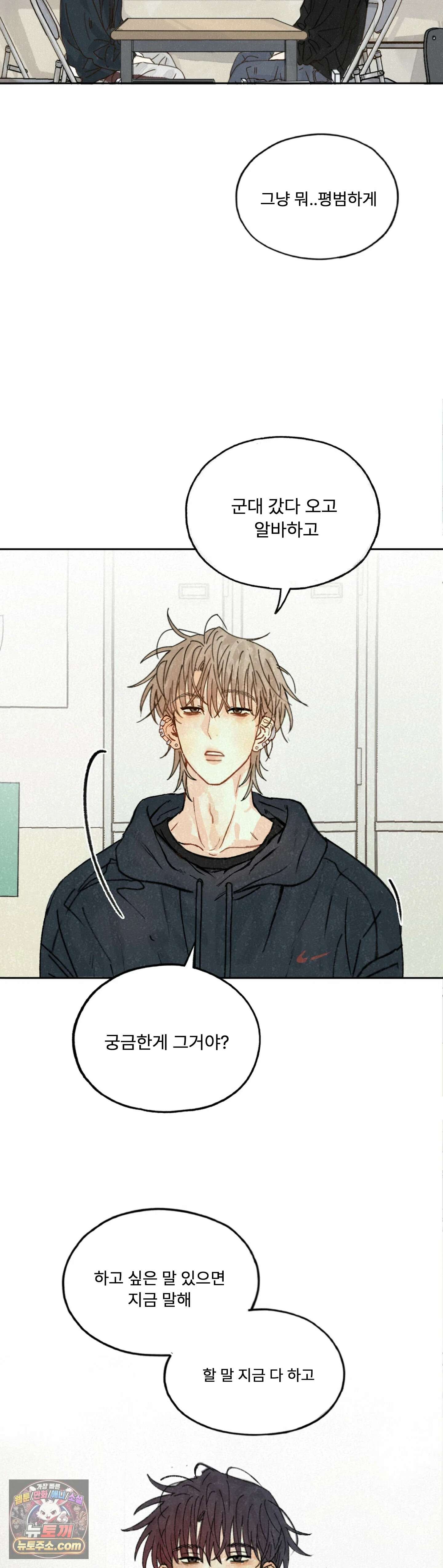 한 여름 속 겨울 4화 7