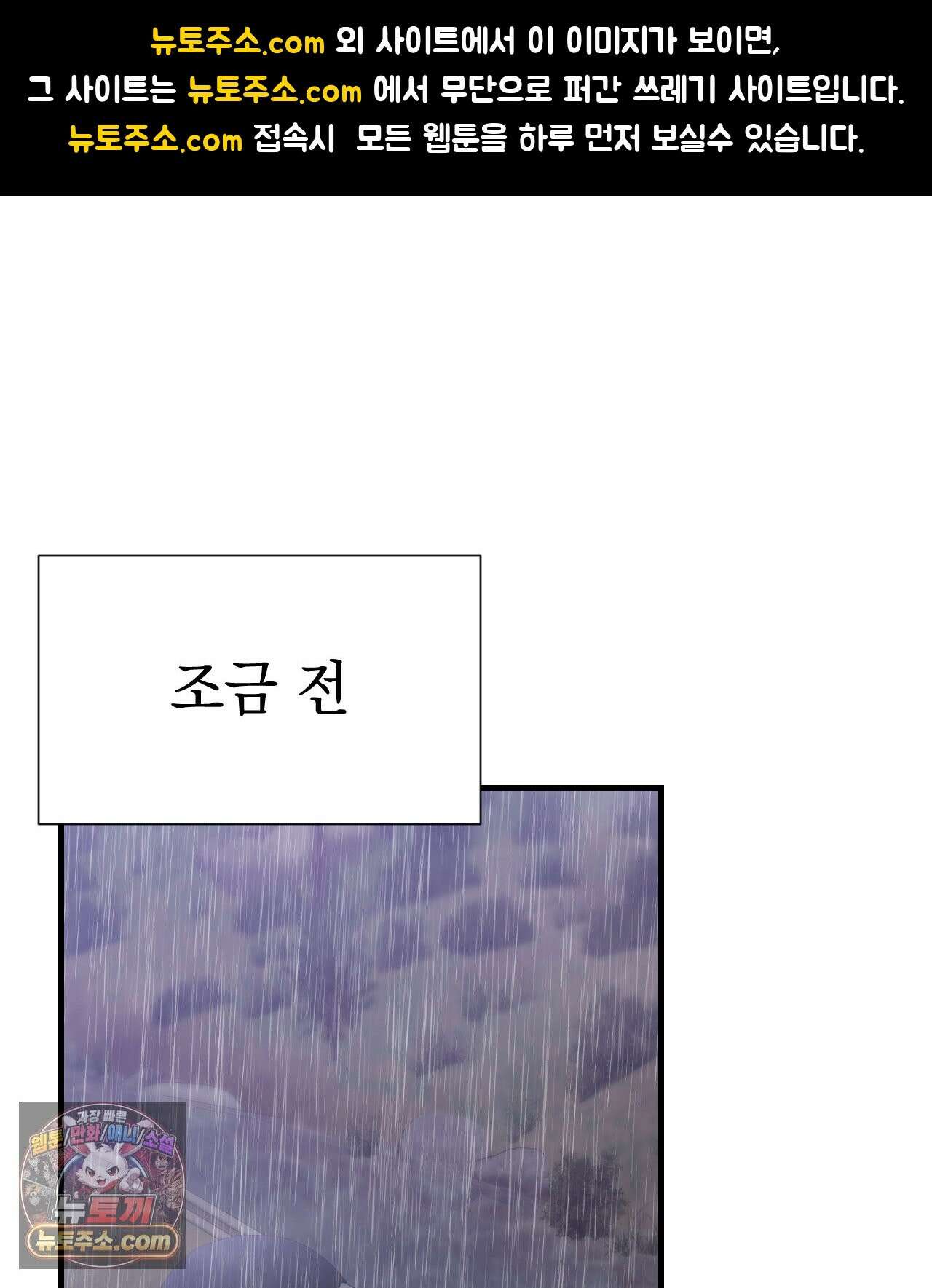 섬마을 나쁜 선생님 31화 1