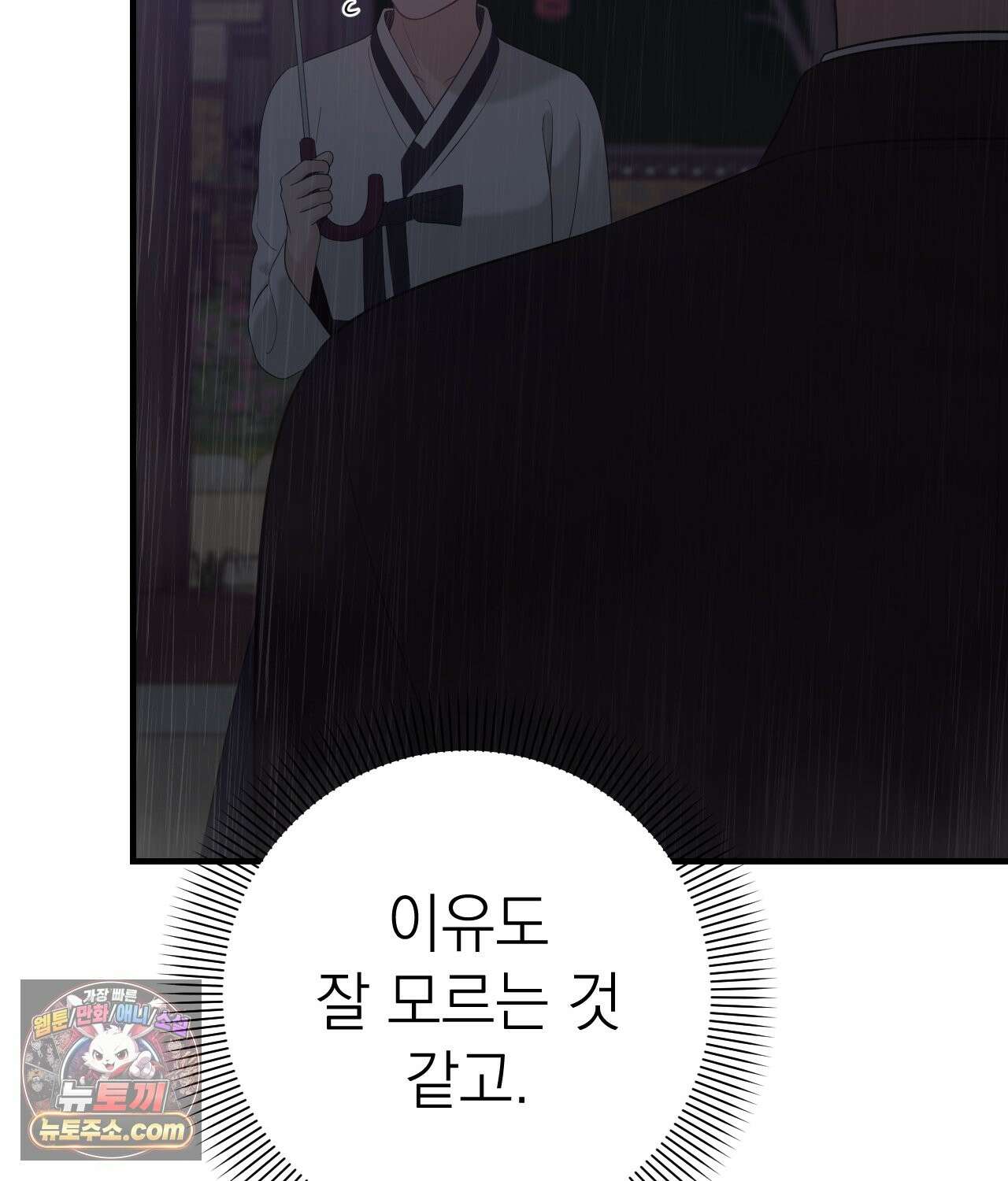 섬마을 나쁜 선생님 31화 6