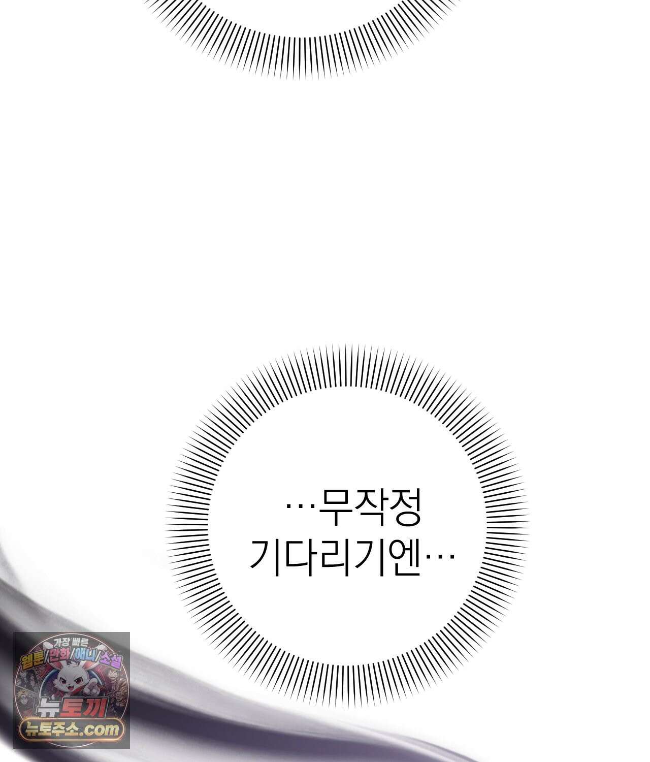 섬마을 나쁜 선생님 31화 7