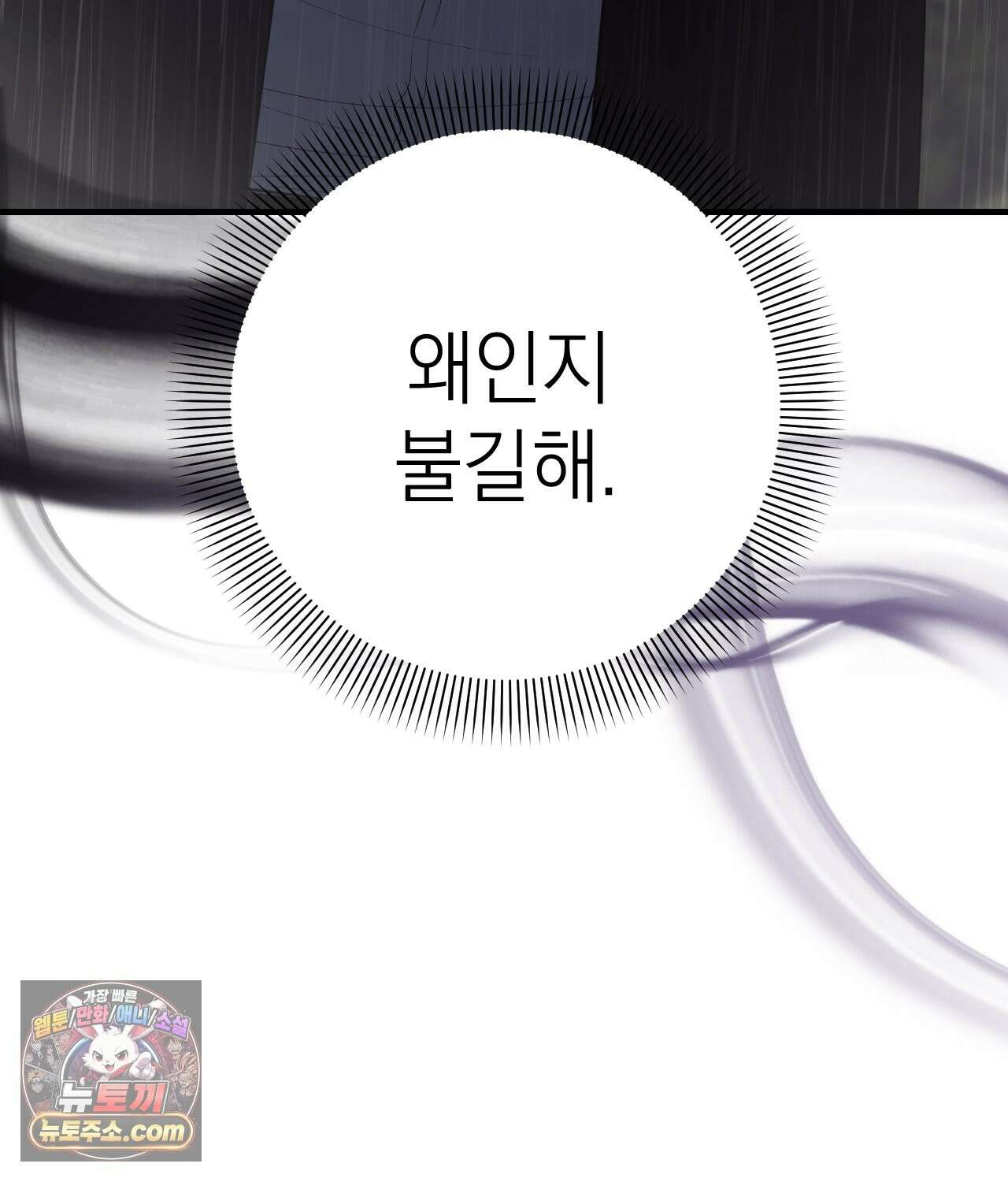 섬마을 나쁜 선생님 31화 10