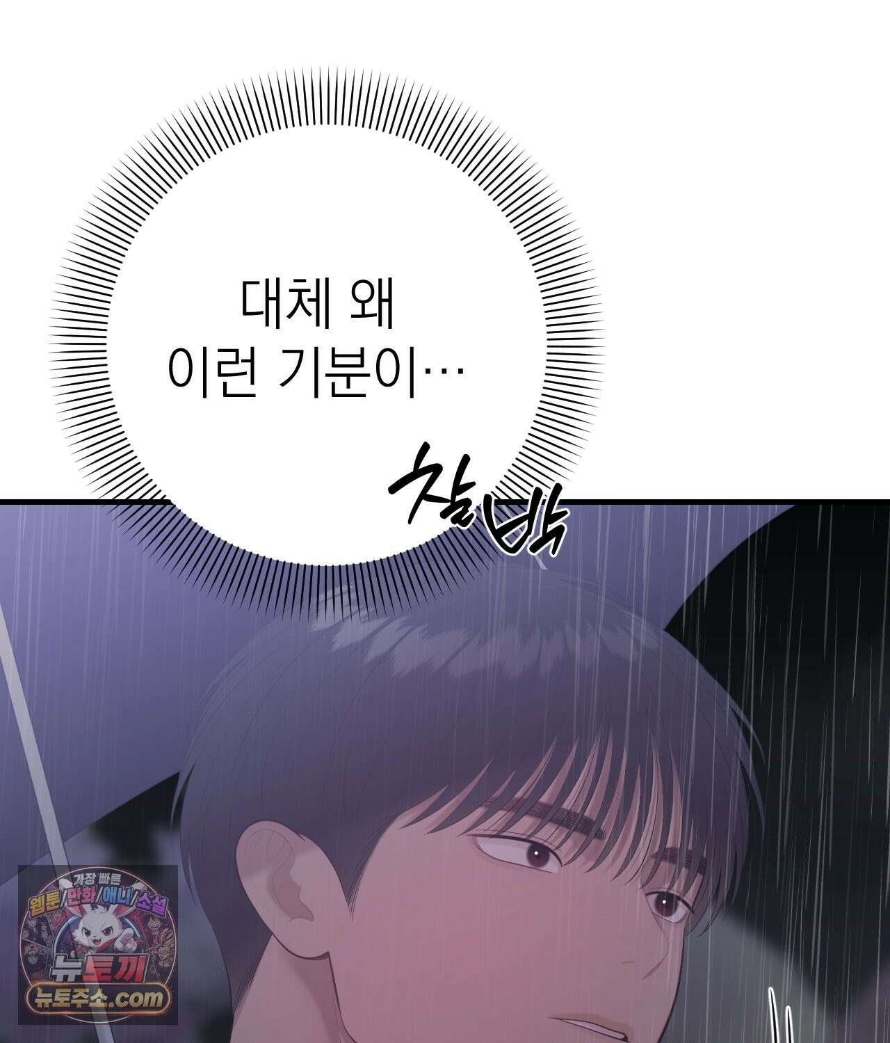 섬마을 나쁜 선생님 31화 11