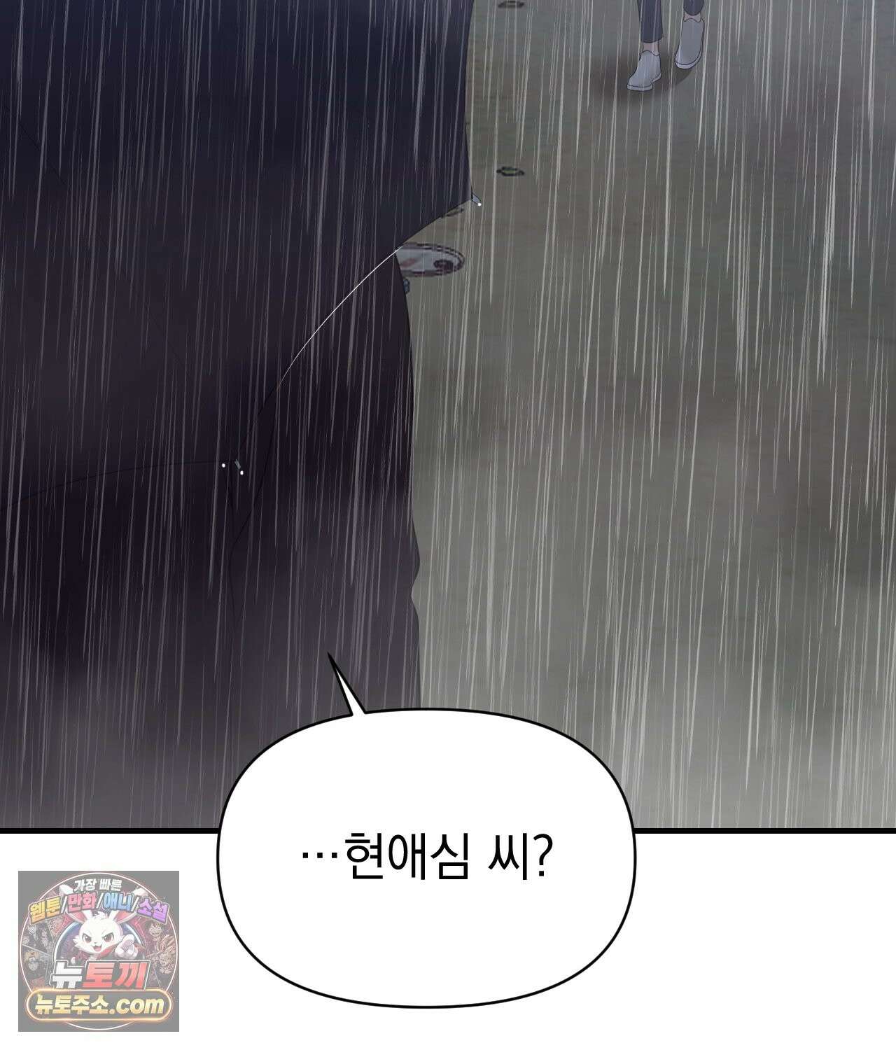 섬마을 나쁜 선생님 31화 14