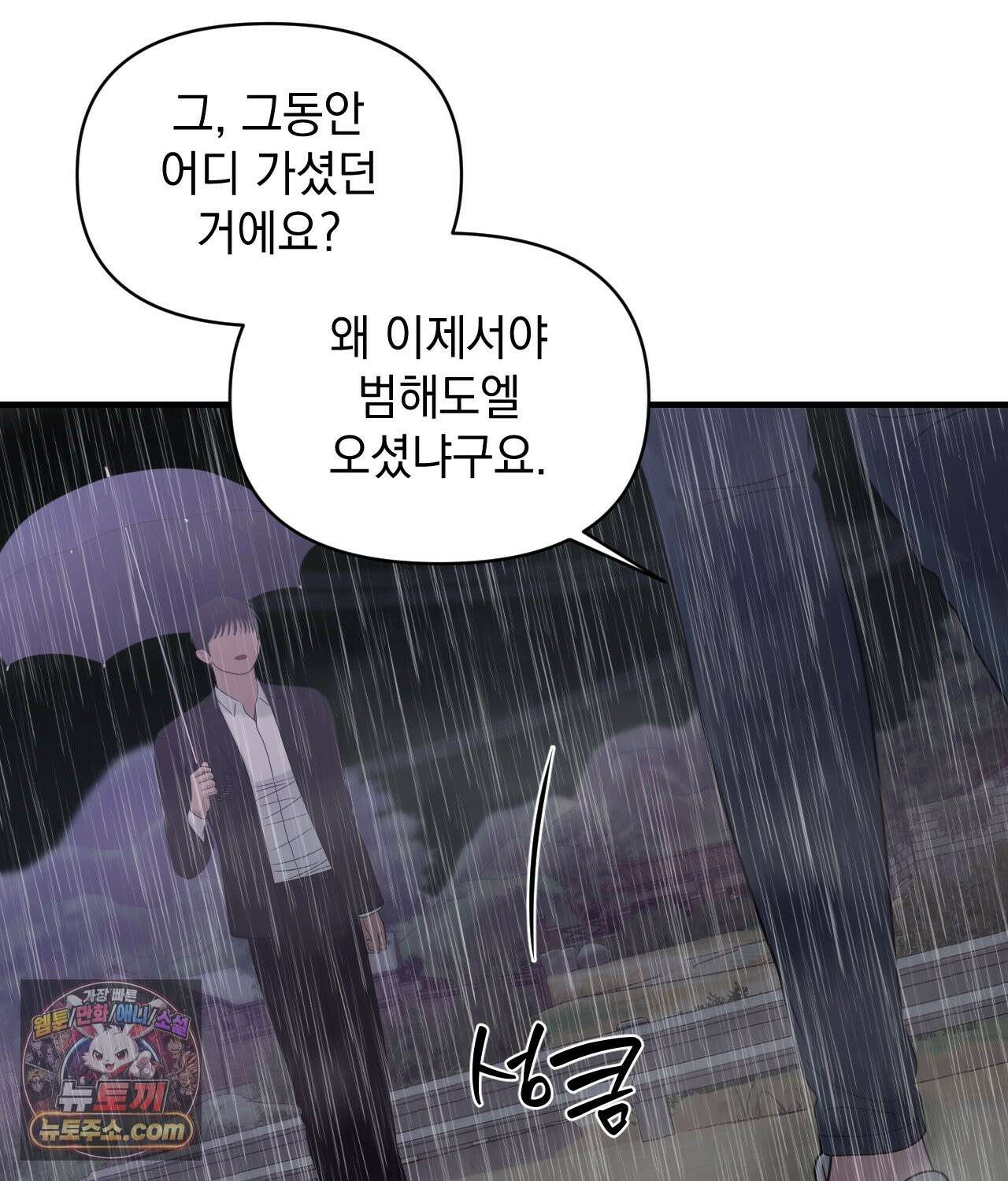 섬마을 나쁜 선생님 31화 20