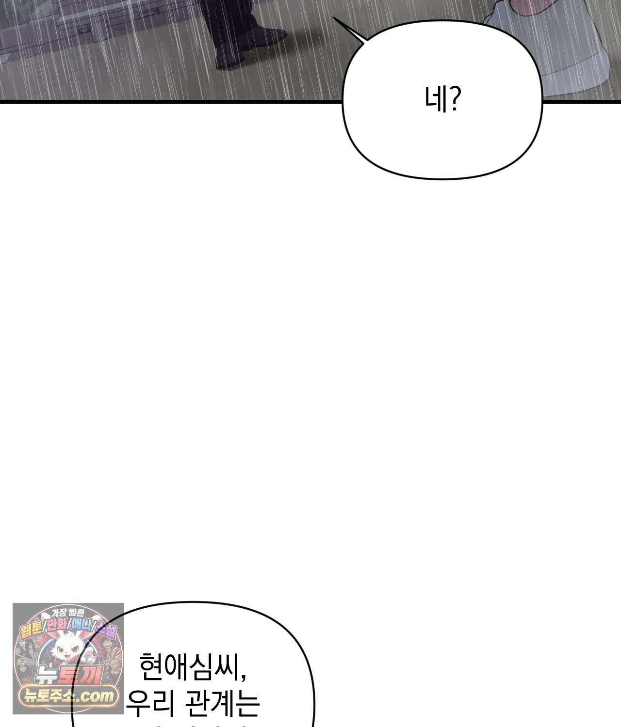 섬마을 나쁜 선생님 31화 21