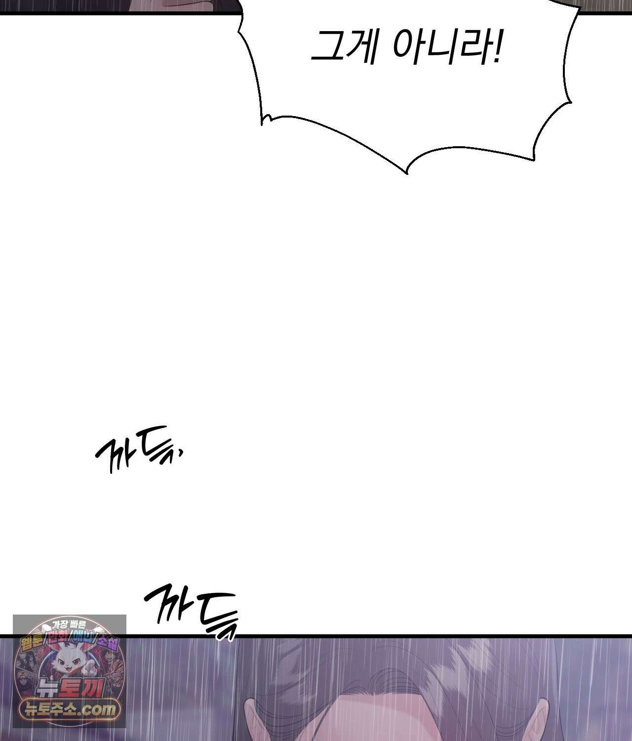 섬마을 나쁜 선생님 31화 23