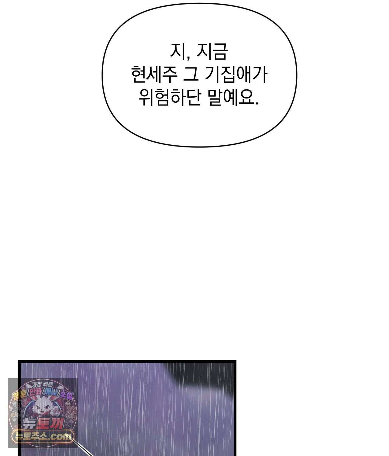 섬마을 나쁜 선생님 31화 25