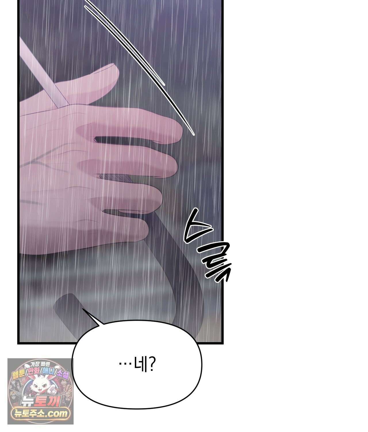 섬마을 나쁜 선생님 31화 26