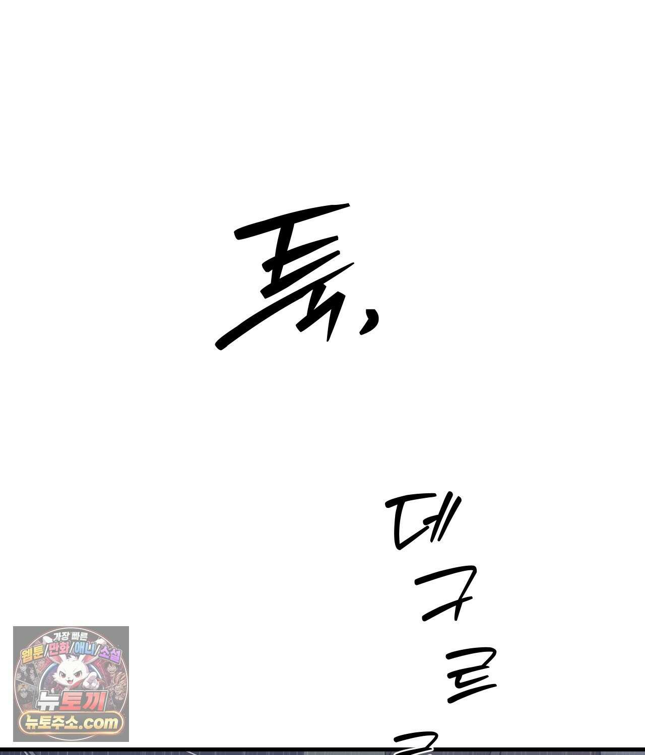 섬마을 나쁜 선생님 31화 27