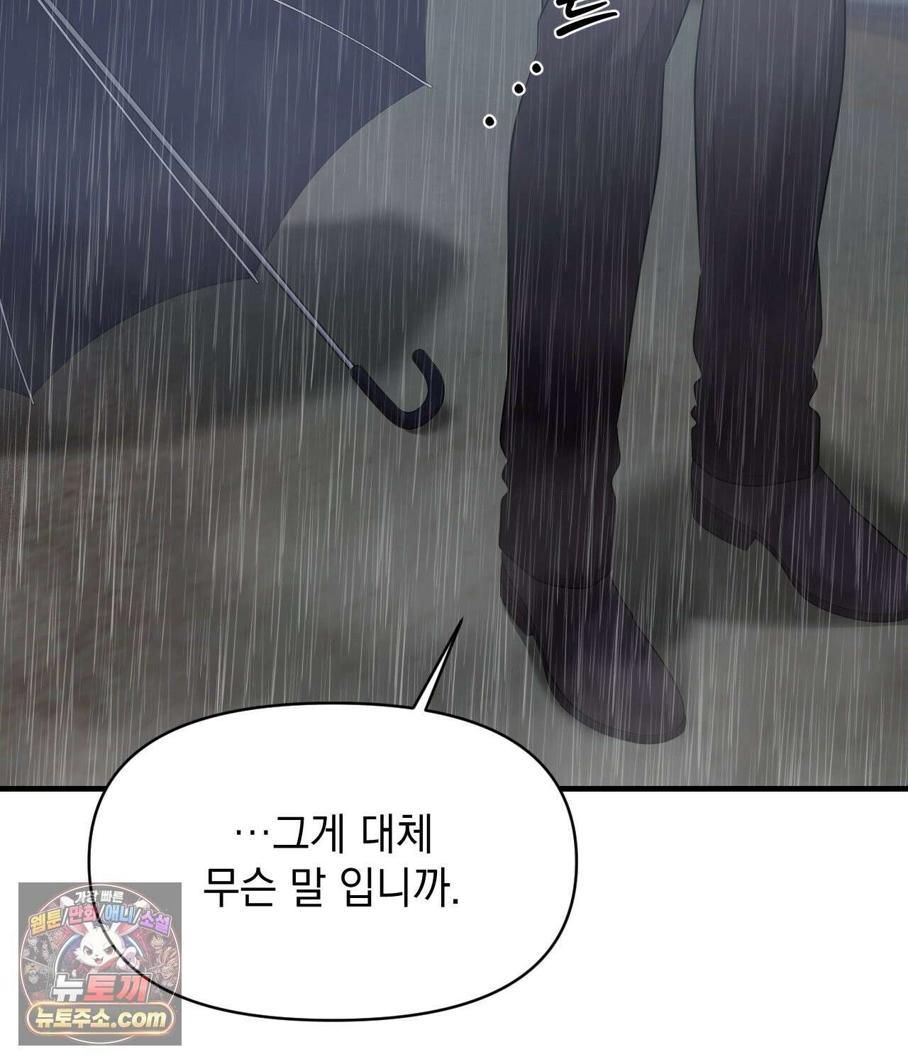 섬마을 나쁜 선생님 31화 28