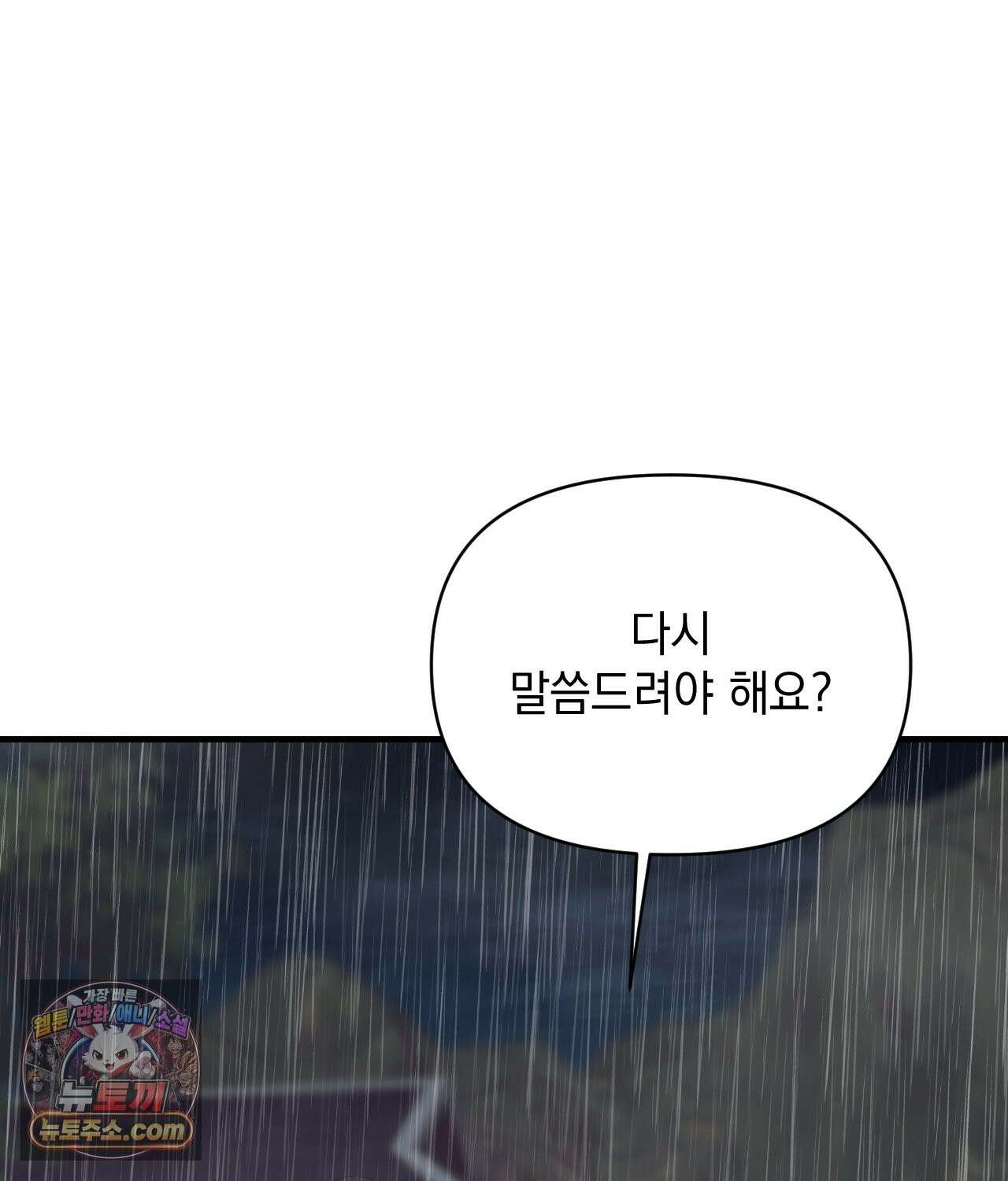 섬마을 나쁜 선생님 31화 29
