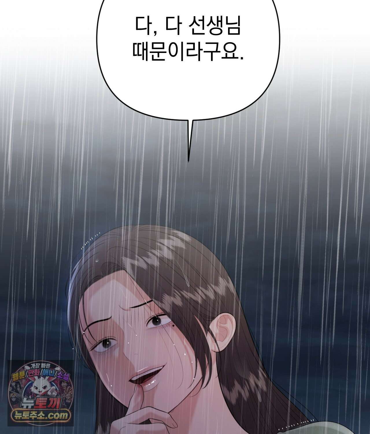섬마을 나쁜 선생님 31화 31