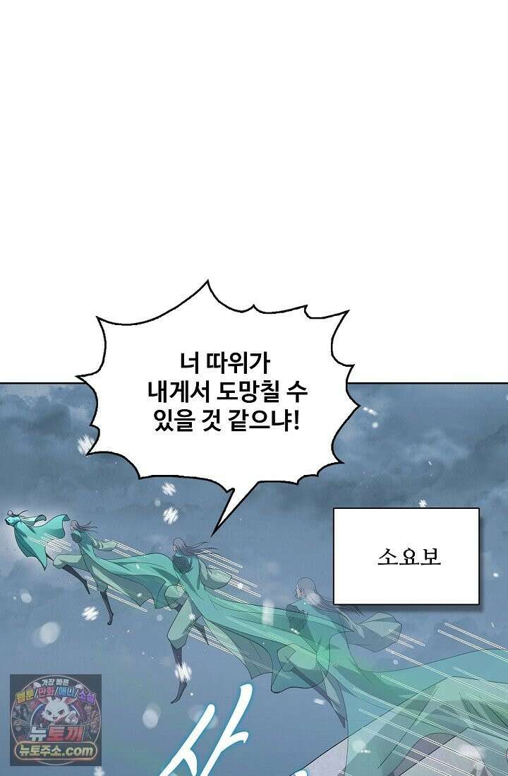 절세무신 723화 3