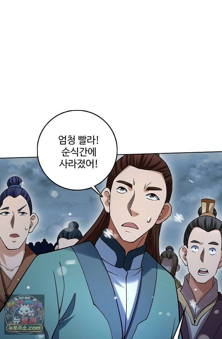 절세무신 723화 6