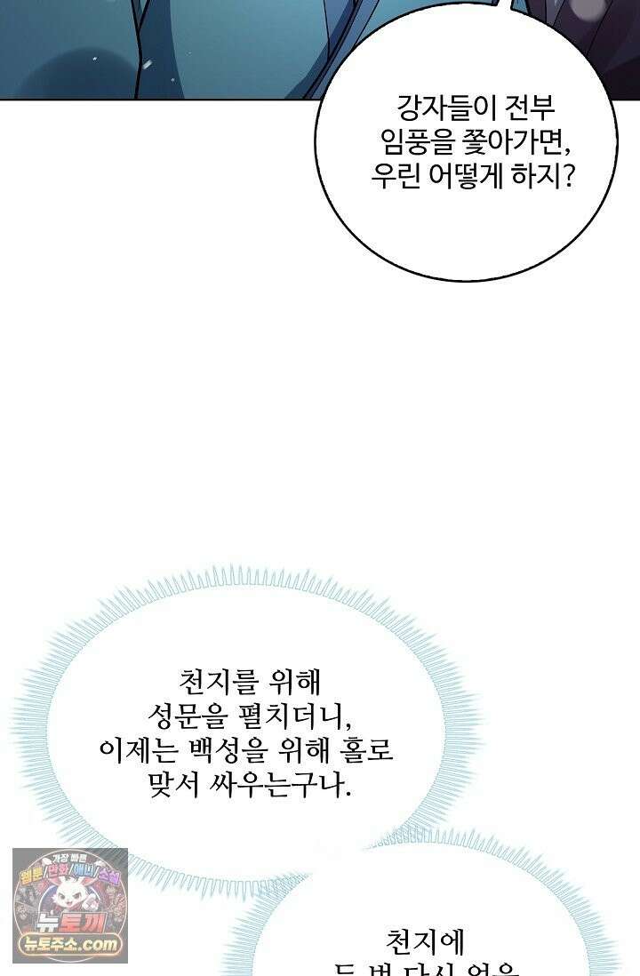 절세무신 723화 7