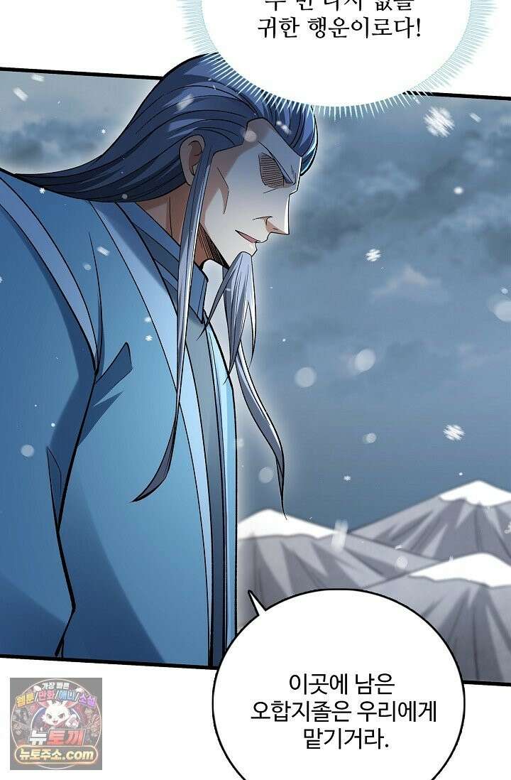 절세무신 723화 8