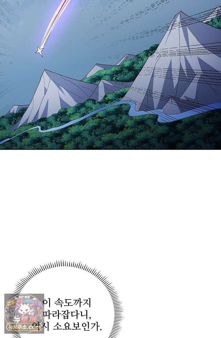 절세무신 723화 10