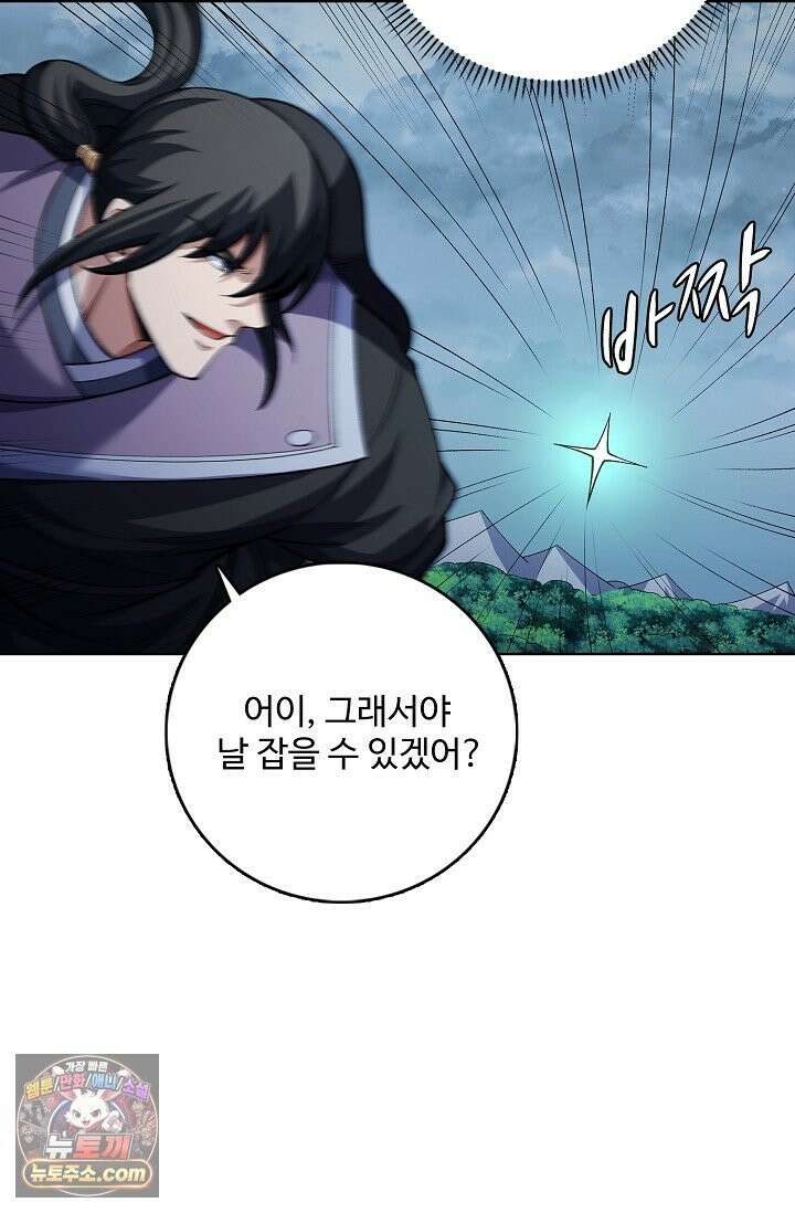 절세무신 723화 12