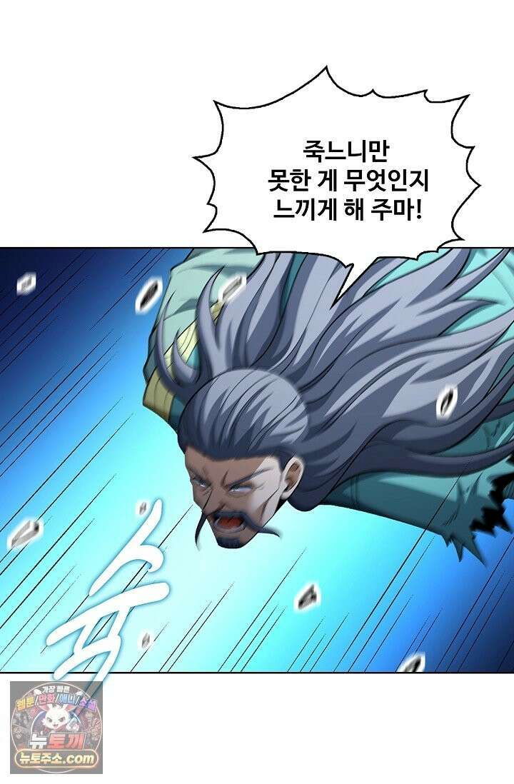 절세무신 723화 13