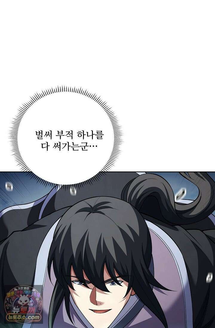 절세무신 723화 14