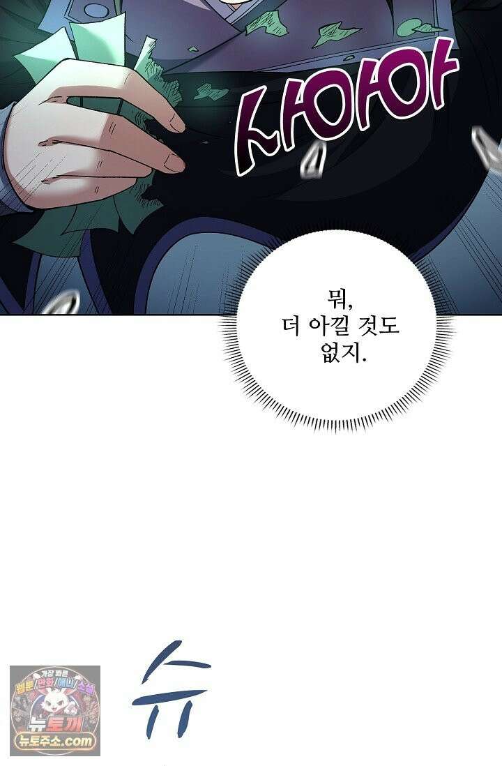 절세무신 723화 15