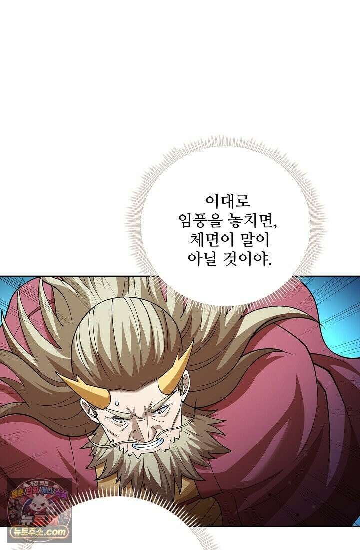 절세무신 723화 17