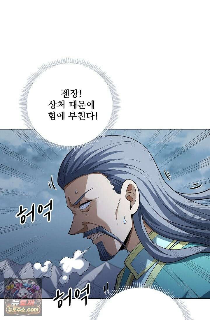 절세무신 723화 21