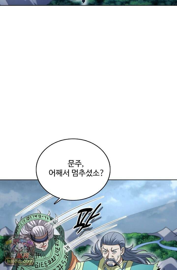 절세무신 723화 23