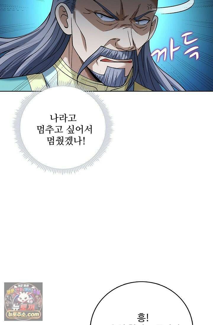 절세무신 723화 25