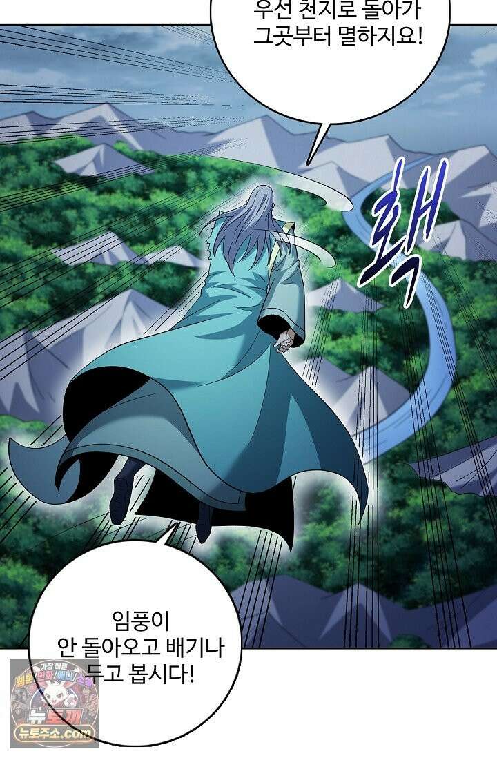 절세무신 723화 26