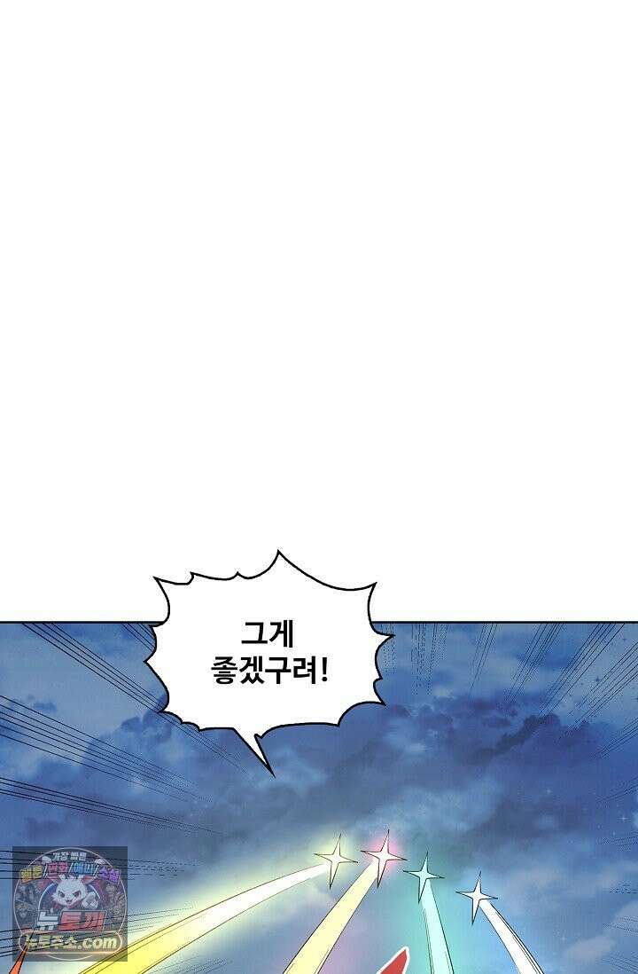절세무신 723화 27