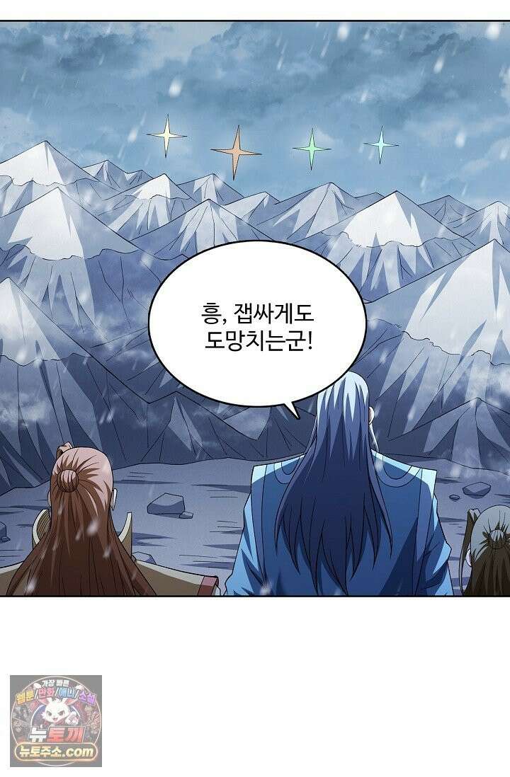 절세무신 723화 34