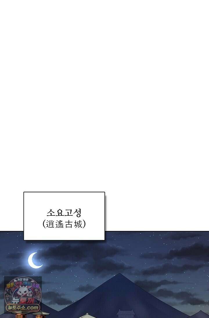 절세무신 723화 35