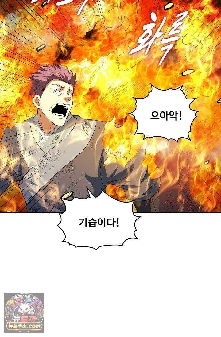 절세무신 723화 44