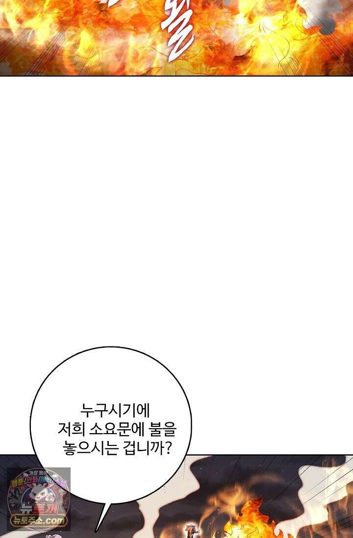 절세무신 723화 46