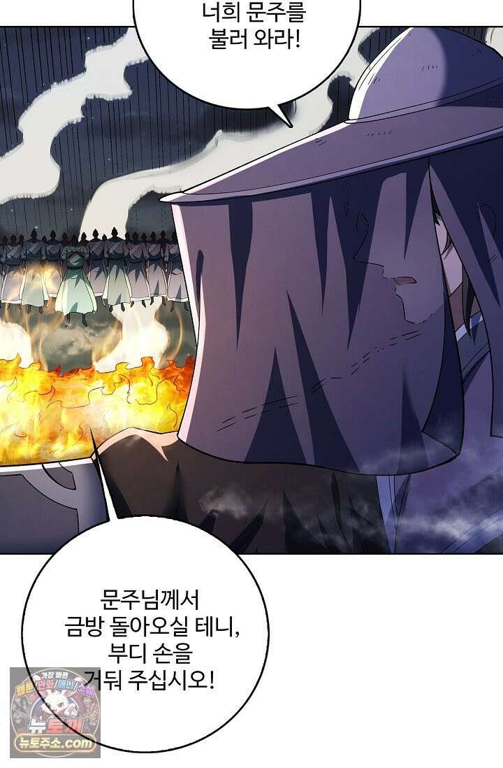 절세무신 723화 48