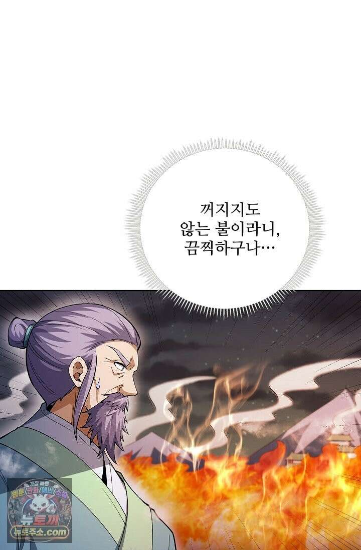 절세무신 723화 49