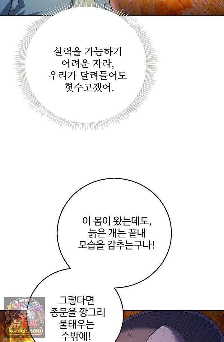 절세무신 723화 50
