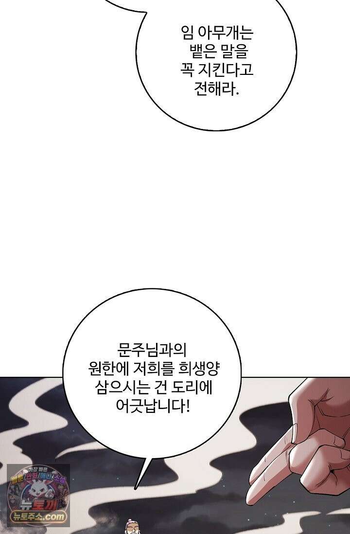 절세무신 723화 52