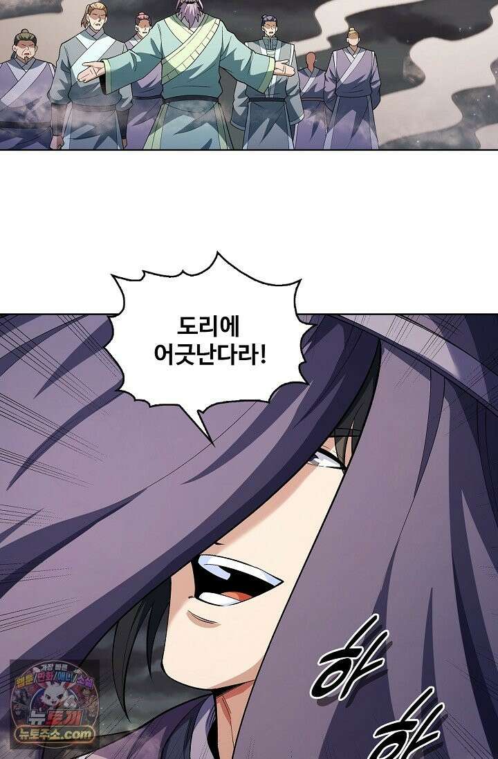 절세무신 723화 53
