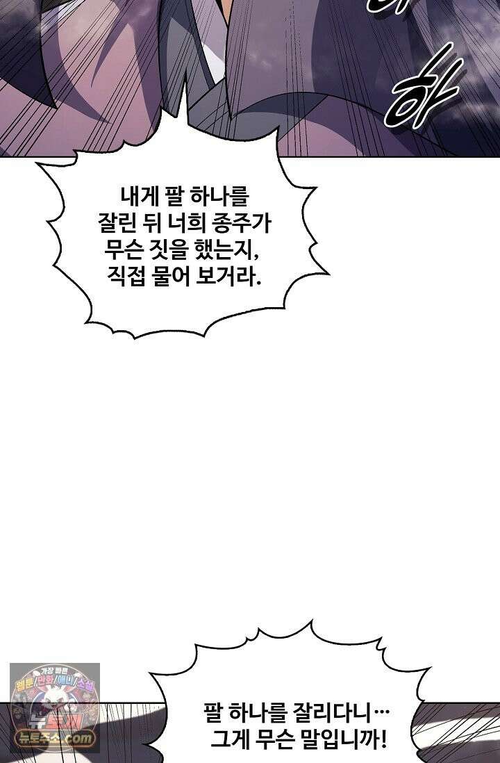절세무신 723화 54