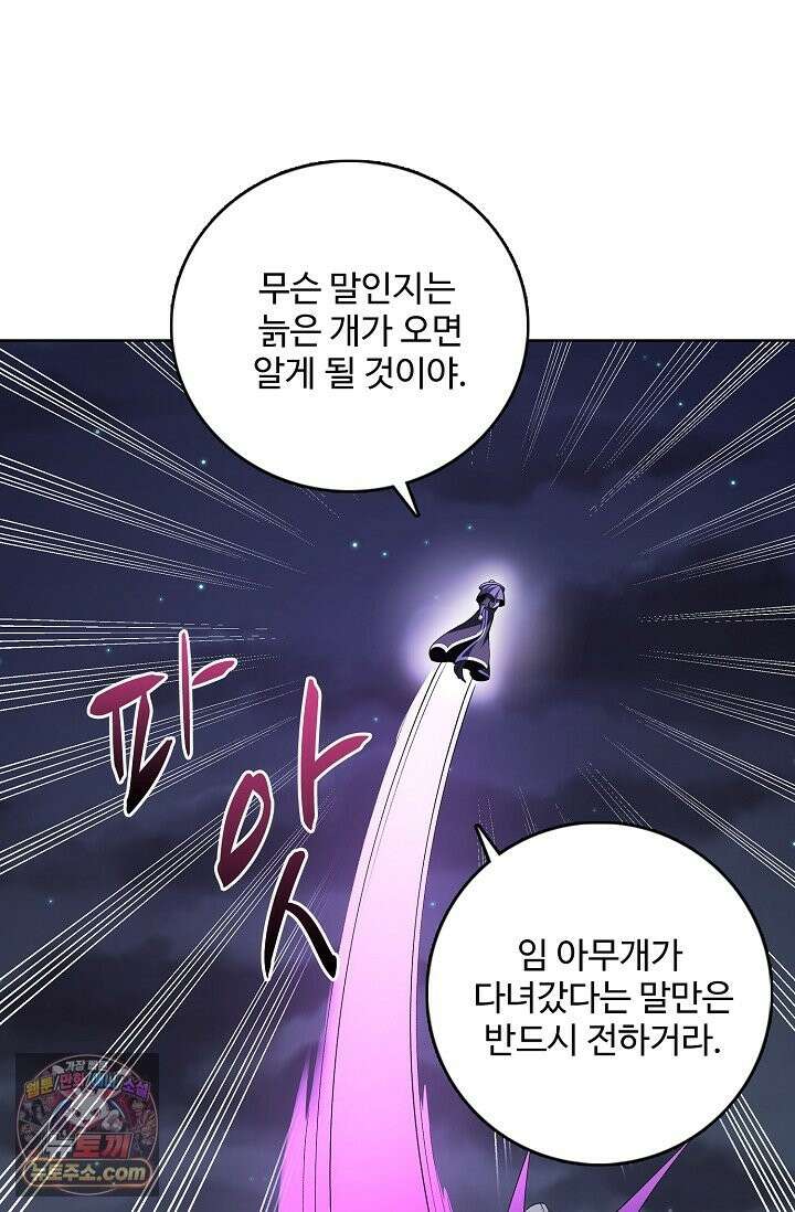 절세무신 723화 56