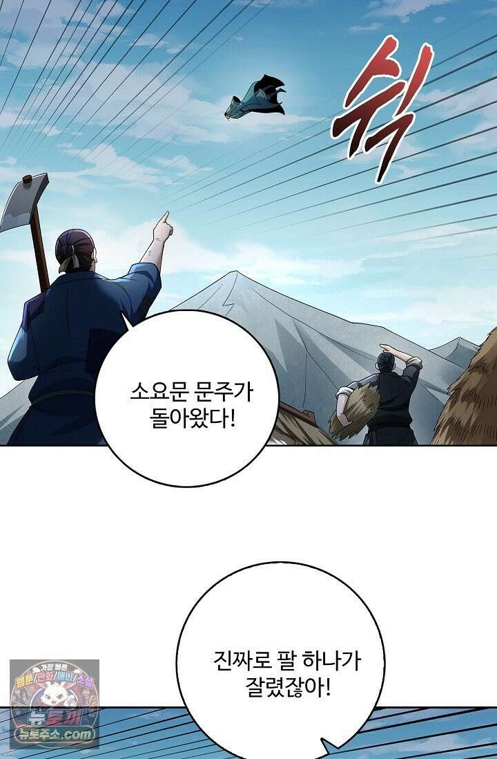 절세무신 723화 63
