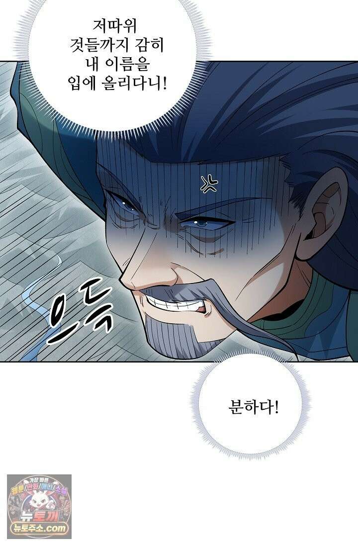 절세무신 723화 65