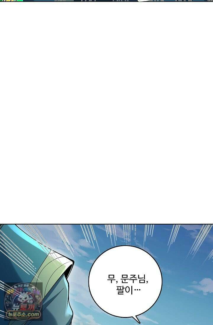 절세무신 723화 70