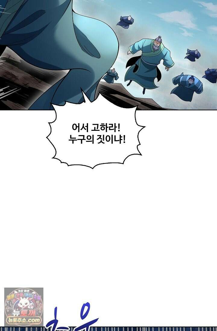 절세무신 723화 71
