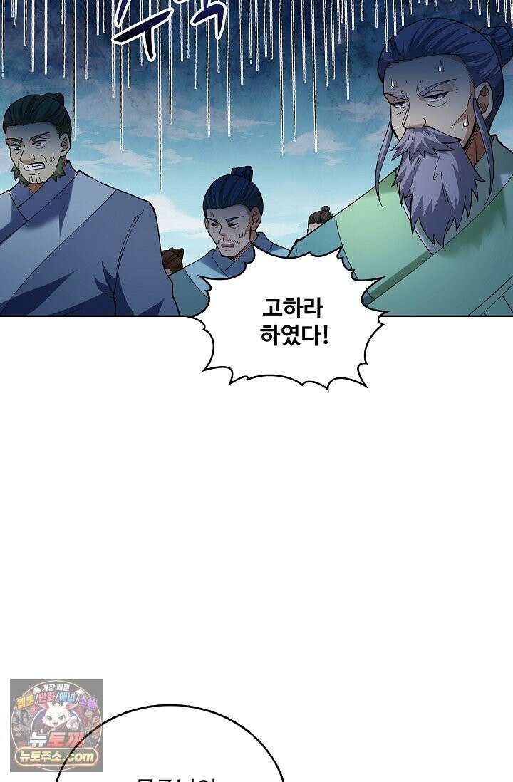 절세무신 723화 72