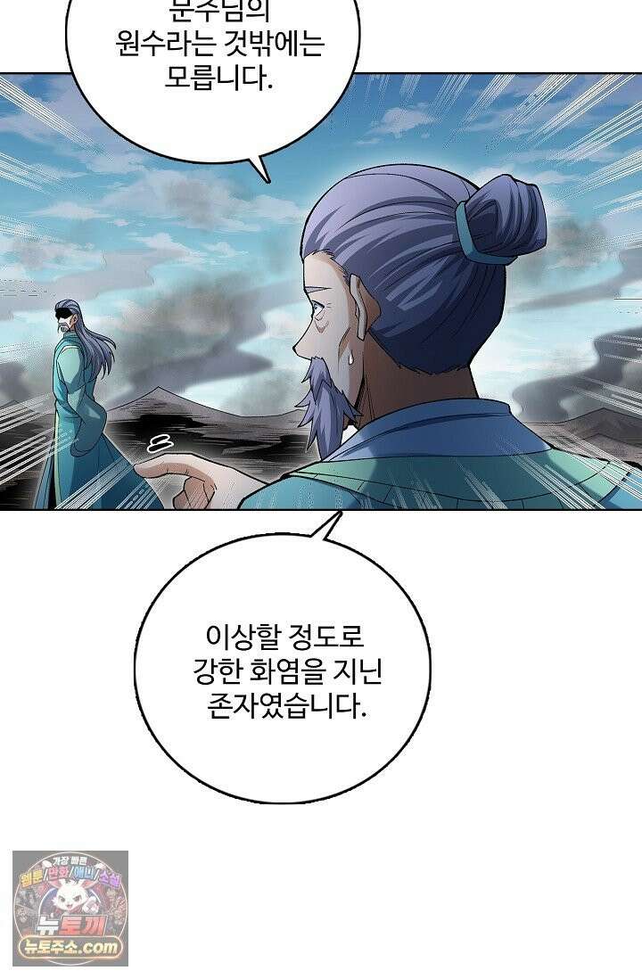 절세무신 723화 73