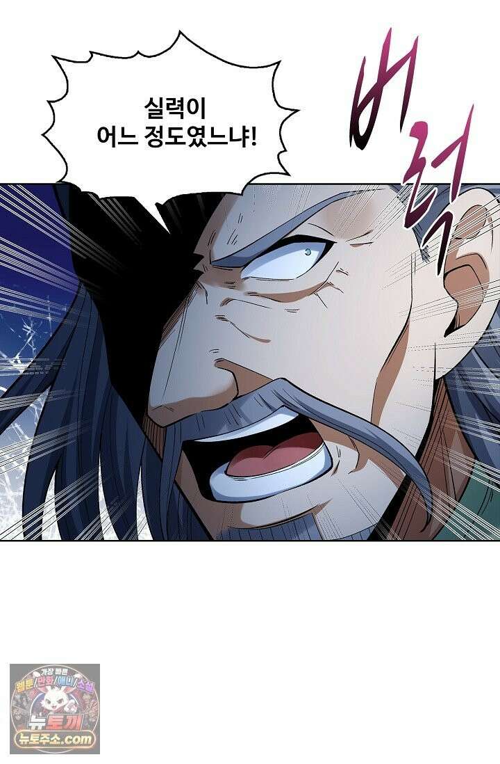 절세무신 723화 74