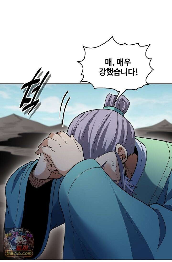 절세무신 723화 75